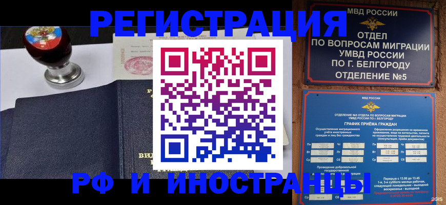 временная регистрация поиск в Далматово