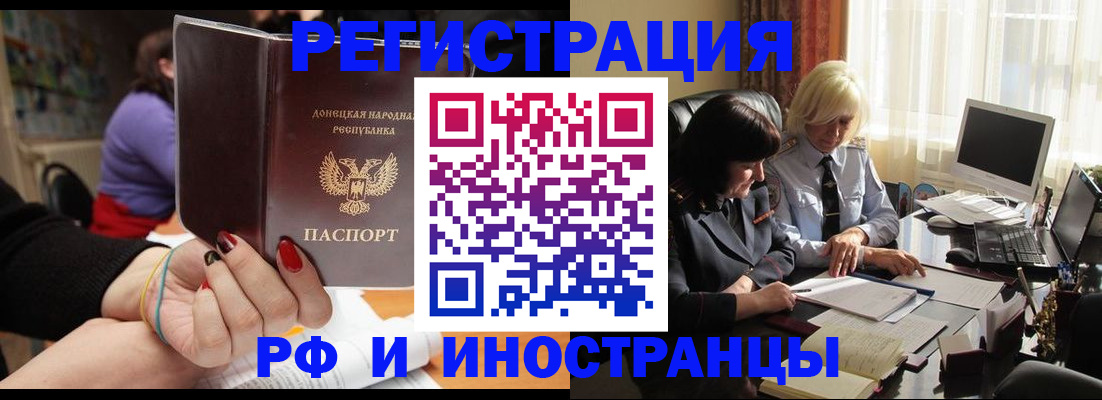 временная регистрация в Далматово