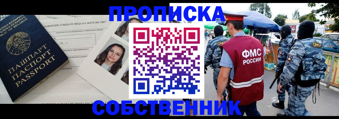 прописка ребенка в Далматово