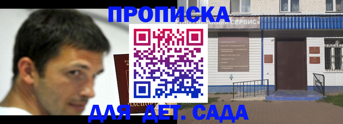 временная регистрация собственник в Далматово