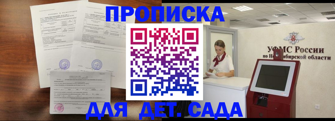 прописка в квартире в Далматово