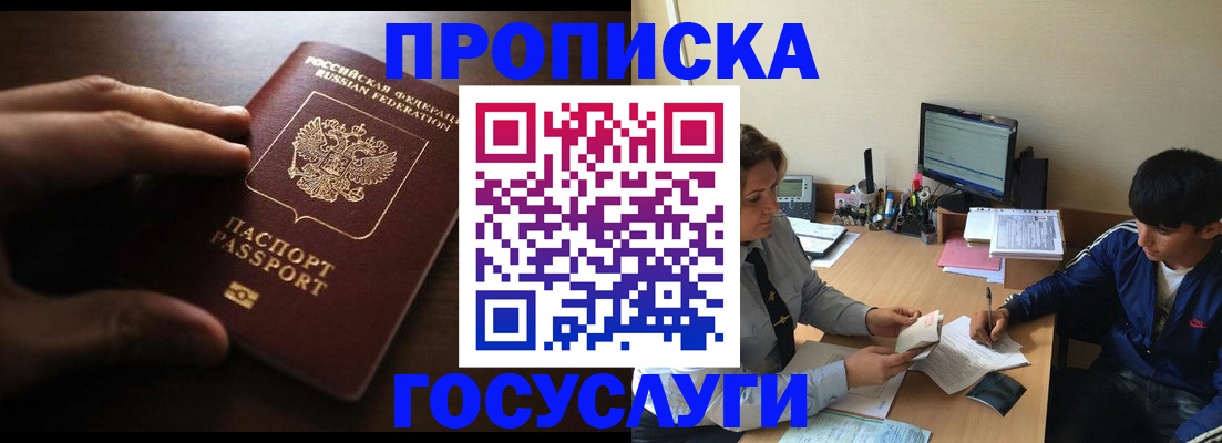 миграционный учет в Далматово