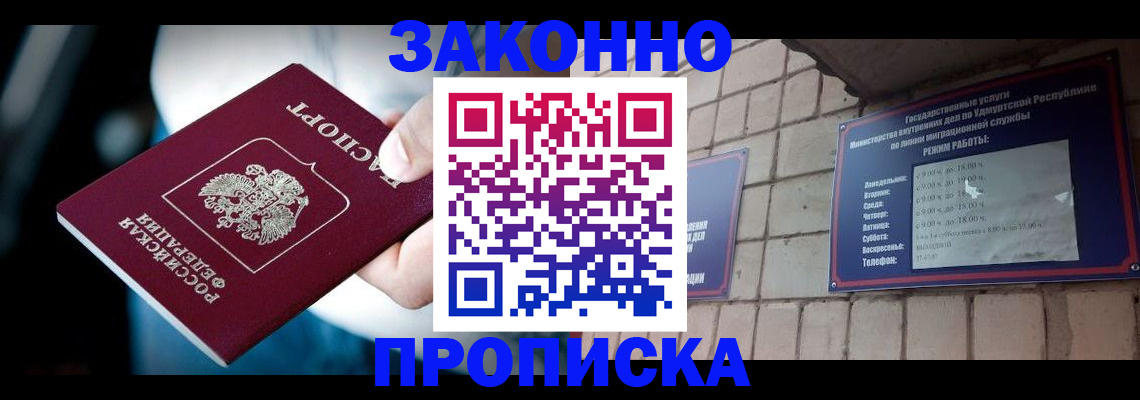 временная регистрация для школы в Далматово