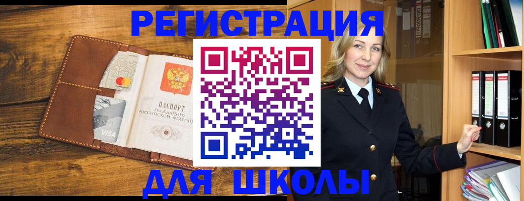 временная регистрация в квартире в Далматово